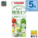 〔エントリーでポイント5倍!〕 カゴメ 糖質オフ 野菜ジュース 200ml 紙パック 96本 (24本入×4 まとめ買い) やさいジュース 糖質 オフ(4)