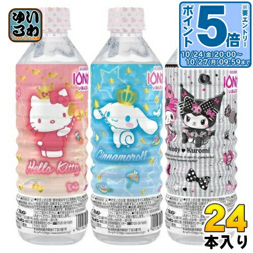 〔エントリーでポイント5倍！〕 ブルボン サンリオキャラクター イオン水 500ml ペットボトル 24本入 ミネラルウォーター 水 軟水 サンリオ シナモロール ハローキティ マイメロディ クロミのサムネイル