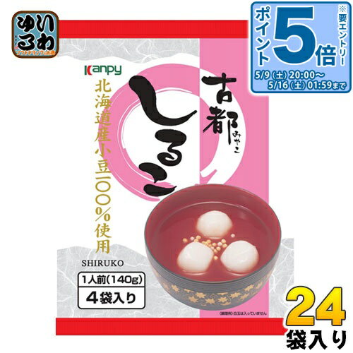Red-Bean Soup - 〔エントリーでポイント5倍！〕 カンピー 古都しるこ 140g×4食 24袋 (12袋入×2 まとめ買い) 〔おしるこ〕