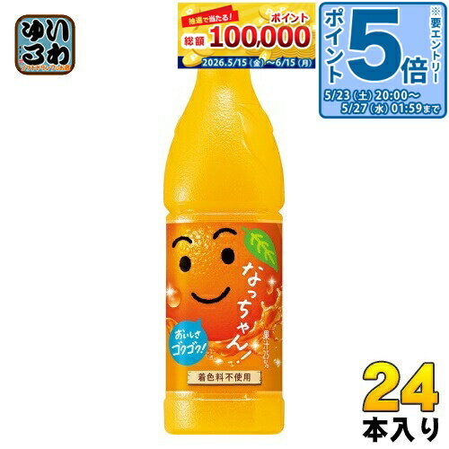 Other - 〔エントリーでポイント5倍+4倍！〕 サントリー なっちゃん オレンジ 冷凍兼用 425ml ペットボトル 24本入 果汁飲料 着色料不使用 冷凍可能