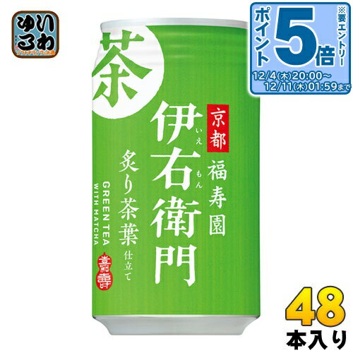 〔エントリーでポイント5倍！〕 サントリー 緑茶 伊右衛門 炙り茶葉仕立て 340g 缶 48本 (24本入×2 まとめ買い) お茶飲料