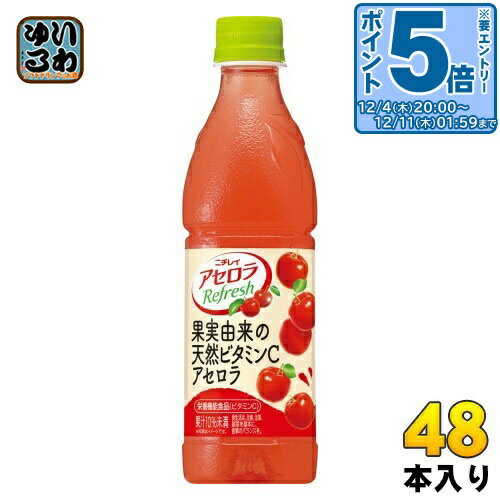 〔エントリーでポイント5倍！〕 ニチレイ アセロラリフレッシュ 430ml ペットボトル 48本 (24本入×2 まとめ買い) サントリー 〔果汁飲料〕