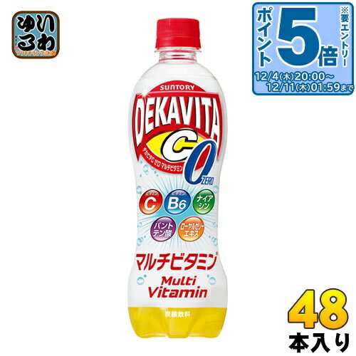 〔エントリーでポイント5倍！〕 サントリー デカビタC ゼロ マルチビタミン 500ml ペットボトル 48本 (24本入×2 まとめ買い) 〔炭酸飲料〕