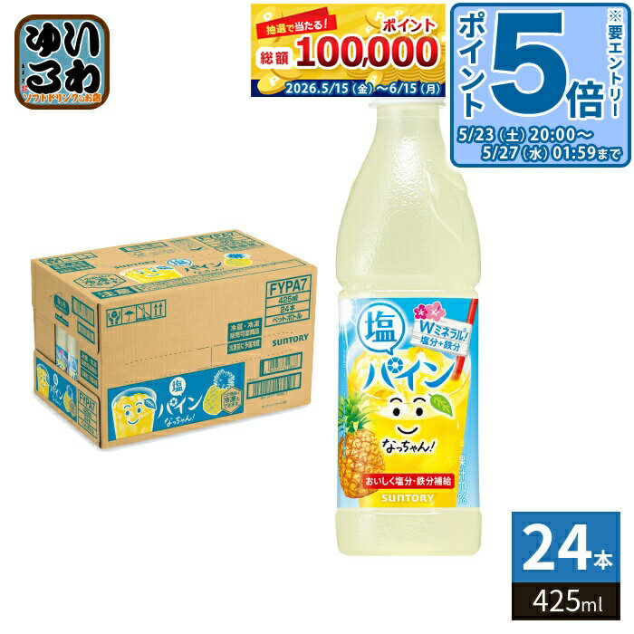 楽天市場】なっちゃんの通販