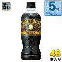 〔エントリーでポイント5倍+4倍!〕 サントリー クラフトボス ブラック 500ml ペットボトル 48本 (24本入×2 まとめ買い) 無糖 珈琲 ボス 自販機可能(4)