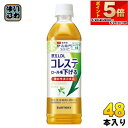 〔エントリーでポイント5倍〕 サントリー 伊右衛門プラス コレステロール対策 500ml ペットボトル 48本 (24本入×2 まとめ買い) 機能性表示食品 茶 お茶