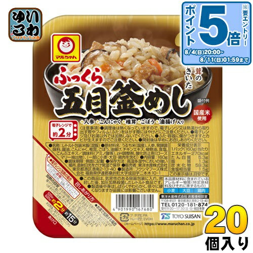 ＞ こちらの商品の単品・まとめ買いはこちら【一個あたり 260円（税込）】【賞味期間】製造後6ヶ月【商品説明】ふっくら仕上げた五目釜めし。鶏肉のうまみと醤油のやさしい味わい。5種類の彩り具材入り。【名称および品名】レトルト包装米飯(混飯)【...