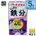 〔エントリーでポイント5倍!〕 チチヤス しっかり鉄分 125ml 紙パック 36本 (12本入×3 まとめ買い) 鉄 栄養機能食品 プルーンヨーグルト味