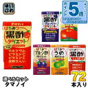 〔エントリーでポイント5倍!〕 タマノイ はちみつ黒酢ダイエット りんご酢 梅 ブルーベリー プルーン酢 125ml 紙パック 選べる 72本 (24本×3) お酢飲料 ビネガードリンク カロリーオフ 小容量 生姜 ジンジャー