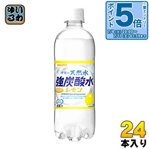 〔エントリーでポイント5倍！〕 サンガリア 伊賀の天然水 強炭酸水 レモン 500ml ...