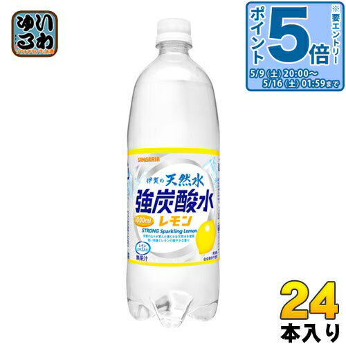 〔エントリーでポイント5倍！〕 サンガリア 伊賀の天然水 強炭酸水 レモン 1L ペットボトル 24本 (12本入×2 まとめ買い) 〔炭酸水〕