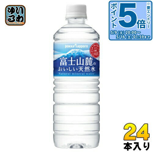 Set - 〔エントリーでポイント5倍！〕 ポッカサッポロ 富士山麓のおいしい天然水 590ml ペットボトル 24本入 ミネラルウォーター 水 中軟水