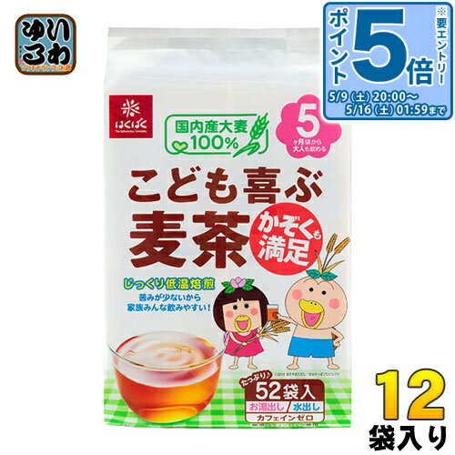Tea Bag - はくばく こども喜ぶ麦茶 416g(8g×52袋) 12袋入 〔お茶〕
