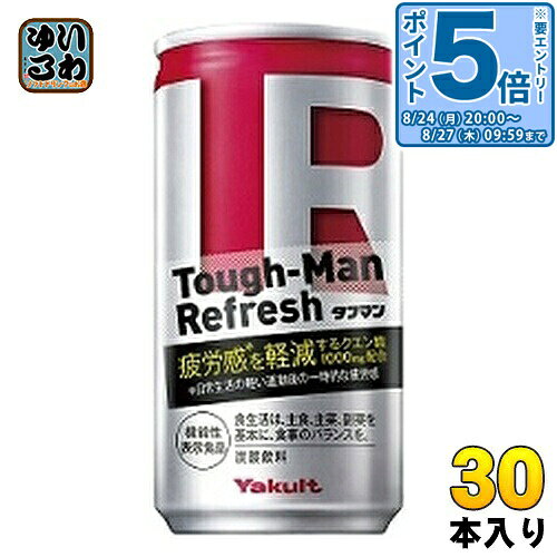 ＞ こちらの商品の単品・まとめ買いはこちら【一個あたり 171円（税込）】※輸送時の横揺れによる缶製品の多少の凹みは避けられません。飲用に差支えない凹みなどは返品保証の対象外とさせていただきます。予めご了承頂けますようお願い申し上げます。【賞味期間】製造後12ヶ月【商品説明】高麗人参および疲労感を軽減することが報告されているクエン酸を配合し、健康感と炭酸による爽快感を訴求したノンカフェインの飲料【広告文責】　株式会社ナカヱ　050-3786-3286【メーカー名】　株式会社ヤクルト本社【製造国】 日本製【商品区分】 機能性表示食品【名称および品名】炭酸飲料【エネルギー】1本あたり59kcal【栄養成分】たんぱく質0g、脂質0g、炭水化物14.8g、食塩相当量0〜0.2、ビタミンB 4.0mg、ビタミンB 3.0mg、クエン酸1,000mg、高麗人参100mg、カフェイン0mg【原材料】果糖ぶどう糖液糖、高麗人参エキス/クエン酸、炭酸、酸味料、香料、クエン酸Na、環状オリゴ糖、保存料(安息香酸Na)、甘味料(スクラロース)、V、B 、V、B 【保存方法】常温【製造者、販売者、又は輸入者】株式会社ヤクルト本社【変更事項】ページリニューアル日：2023/03/28変更内容：パッケージ、中身※北海道・沖縄県・離島(一部)へのお届けは決済時に送料無料となっていても追加送料が必要です。(コカ・コーラ直送を除く)北海道1個口 715円（税込）、沖縄県1個口 2420円（税込）※離島・一部地域は追加送料がかかる場合があります。追加送料の詳細は注文確定メールにてご案内いたします。※本商品はご注文タイミングやご注文内容によっては、購入履歴からのご注文キャンセル、修正を受け付けることができない場合がございます。変更・修正ができない場合は、メール、お電話にてご連絡をお願い致します。■ 法人・団体のお客様 大口購入のご相談承ります ■法人のお客様、各種団体のお客様で、まとまった数量でのご購入をご検討の際は、お気軽にご相談ください。お客様のご要望に合わせて柔軟に対応させていただきます。まずはお気軽にお問い合わせフォームよりご連絡ください。送料無料 炭酸ジュース 飲料 ドリンク 疲労感 yakult tough man refresh たふまん 健康 食生活 高麗人参 ノンカフェイン ケース まとめ買い セット 4903080109242