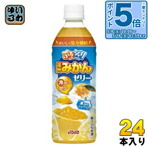 〔エントリーでポイント5倍!〕 ダイドー ぷるシ...の商品画像