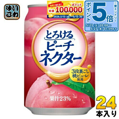 Peach - 〔エントリーでポイント5倍！〕 ダイドー とろけるピーチネクター 270g 缶 24本入 果汁飲料 もも