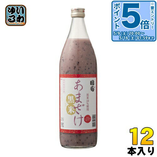 ＞ こちらの商品の単品・まとめ買いはこちら【一個あたり 778円（税込）】【賞味期間】製造後365日【商品説明】古代中国献上米で薬膳食として、又日本でもお祝い事や赤飯・おはぎに珍重されてきた黒米を10％使用して造ったあまざけです。ストレートタイプで、深いコクと自然の甘味がお楽しみ頂けます。【名称および品名】あまざけ【エネルギー】100gあたり108kcal【栄養成分】たんぱく質1.8g、脂質0.3g、炭水化物24.5g、ナトリウム1.8mg【原材料】米麹、米(原材料は国産米100%使用)【保存方法】常温【製造者、販売者、又は輸入者】株式会社篠崎【アレルギー特定原材料】なし※北海道・沖縄県・離島(一部)へのお届けは決済時に送料無料となっていても追加送料が必要です。(コカ・コーラ直送を除く)北海道1個口 715円（税込）、沖縄県1個口 2420円（税込）※離島・一部地域は追加送料がかかる場合があります。追加送料の詳細は注文確定メールにてご案内いたします。※本商品はご注文タイミングやご注文内容によっては、購入履歴からのご注文キャンセル、修正を受け付けることができない場合がございます。変更・修正ができない場合は、メール、お電話にてご連絡をお願い致します。■ 法人・団体のお客様 大口購入のご相談承ります ■法人のお客様、各種団体のお客様で、まとまった数量でのご購入をご検討の際は、お気軽にご相談ください。お客様のご要望に合わせて柔軟に対応させていただきます。まずはお気軽にお問い合わせフォームよりご連絡ください。送料無料 甘酒 黒米 ストレート ポリフェノール アントシアニン ケース まとめ買い セット 4905676080256