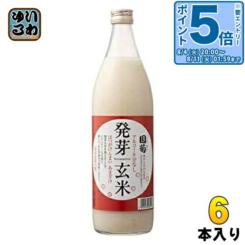 〔エントリーでポイント5倍！〕 篠崎 国菊 発芽玄米あまざけ 985g 瓶 6本入 甘酒 国産米 ノンアルコール 玄米