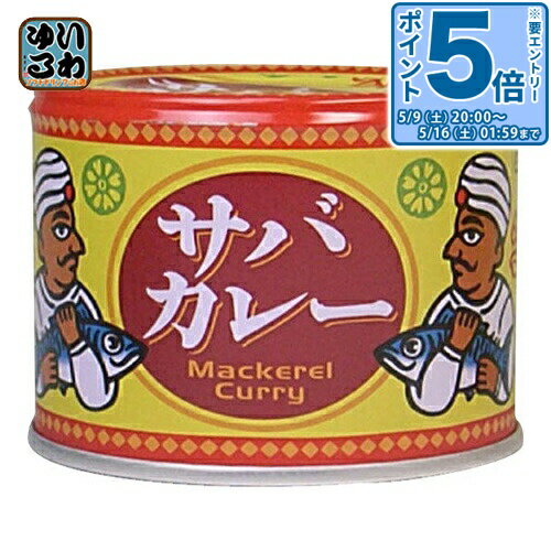 樂天商城 - 〔エントリーでポイント5倍！〕 信田 缶詰 サバカレー 190g 24入 缶詰め 鯖缶 鯖カレー