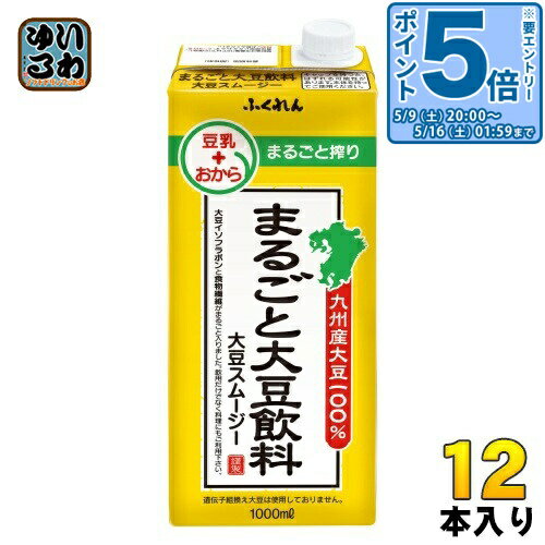 ふくれん まるごと大豆飲料大豆スムージー 1000ml 紙パック 12本 (6本入×2 まとめ買い)