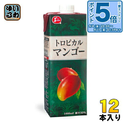 〔エントリーでポイント5倍！〕 ジューシー トロピカルマンゴー 1000ml 紙パック 12本 (6本入×2 まとめ買い) 果汁飲料 マンゴージュース 大容量 〔果汁飲料〕