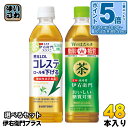 伊右衛門プラス 機能性表示食品 500ml ペットボトル 選べる 48本 (24本×2) サントリー コレステロール対策 おいしい糖質対策 お茶 緑茶 ダブルのはたらき 脂肪 糖質