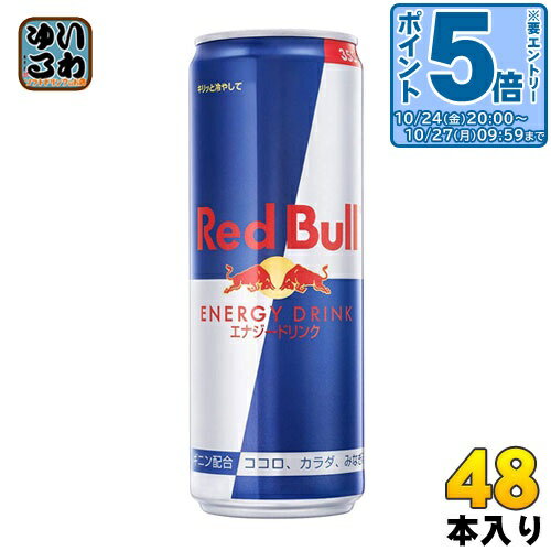 〔エントリーでポイント5倍！〕 レッドブル エナジードリンク 355ml 缶 48本 (24本入×2 まとめ買い) 炭酸飲料 エナジードリンクのサムネイル