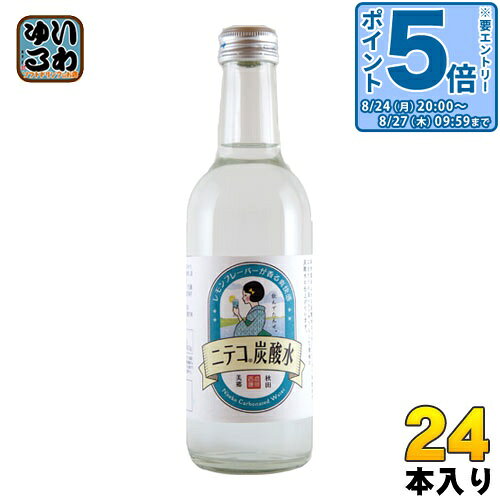 ＞ こちらの商品の単品・まとめ買いはこちら【一個あたり 270円（税込）】【賞味期間】製造後12ヶ月【商品説明】爽快感溢れる炭酸水にレモンフレーバーを加えることで、口当たりの良いスッキリとした後味の炭酸水に仕上げています。【名称および品名】炭酸飲料【原材料】水／炭酸、香料【保存方法】常温【製造者、販売者、又は輸入者】あきた美郷づくり株式会社※北海道・沖縄県・離島(一部)へのお届けは決済時に送料無料となっていても追加送料が必要です。(コカ・コーラ直送を除く)北海道1個口 715円（税込）、沖縄県1個口 2420円（税込）※離島・一部地域は追加送料がかかる場合があります。追加送料の詳細は注文確定メールにてご案内いたします。※本商品はご注文タイミングやご注文内容によっては、購入履歴からのご注文キャンセル、修正を受け付けることができない場合がございます。変更・修正ができない場合は、メール、お電話にてご連絡をお願い致します。■ 法人・団体のお客様 大口購入のご相談承ります ■法人のお客様、各種団体のお客様で、まとまった数量でのご購入をご検討の際は、お気軽にご相談ください。お客様のご要望に合わせて柔軟に対応させていただきます。まずはお気軽にお問い合わせフォームよりご連絡ください。送料無料 炭酸飲料 タンサン ご当地サイダー ニテコ にてこ 無糖 仁手古 ケース まとめ買い セット 4580184850135