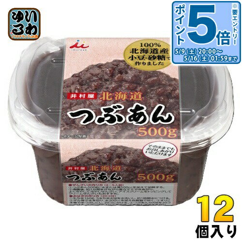 〔エントリーでポイント5倍！〕 井村屋 北海道つぶあん 500g 12個 (6個入×2 まとめ買い) 和菓子 デザート