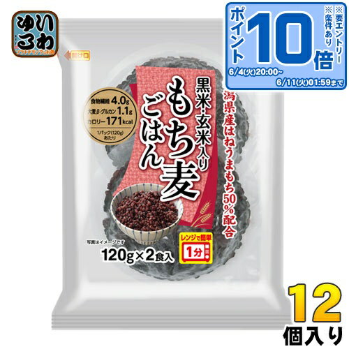 越後製菓 黒米・玄米入りもち麦ごはん 2食×12個 （6個入×2 まとめ買い）