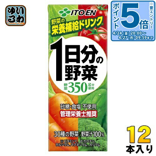 樂天商城 - 伊藤園 1日分の野菜 200ml 紙パック 12本入 野菜ジュース 健康飲料 カロテン ビタミン