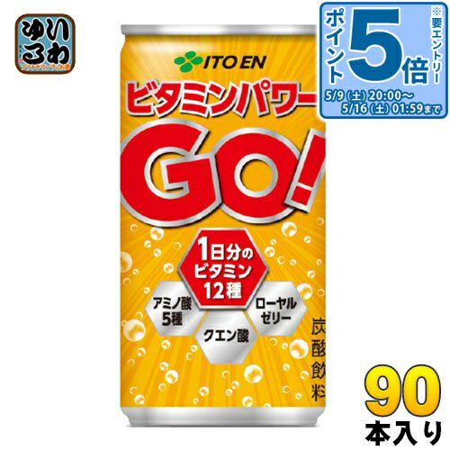 樂天商城 - 〔エントリーでポイント5倍！〕 伊藤園 ビタミンパワーGO！ 190ml 缶 90本 (30本入×3 まとめ買い)