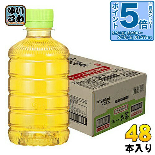 〔エントリーでポイント5倍！〕 伊藤園 おーいお茶 緑茶 ラベルレス 280ml ペット...