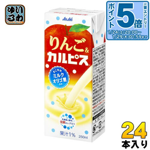 〔エントリーでポイント5倍！〕 エルビー りんご&カルピス 250ml 紙パック 24本入