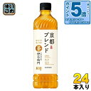 〔エントリーでポイント5倍+4倍!〕 サントリー 緑茶 伊右衛門 京都ブレンド 600ml ペットボトル 24本入 ブレンド茶 お茶 BLEND