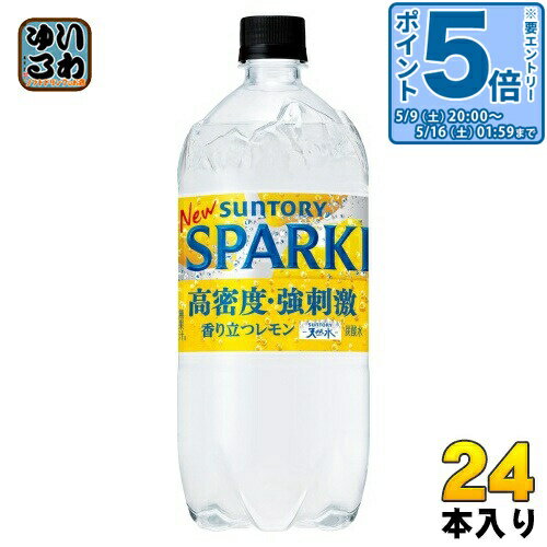 Volvic - 〔エントリーでポイント5倍+4倍！〕 サントリー 天然水スパークリング レモン 1050ml ペットボトル 24本 (12本入×2 まとめ買い) 強炭酸水 無糖炭酸 炭酸水