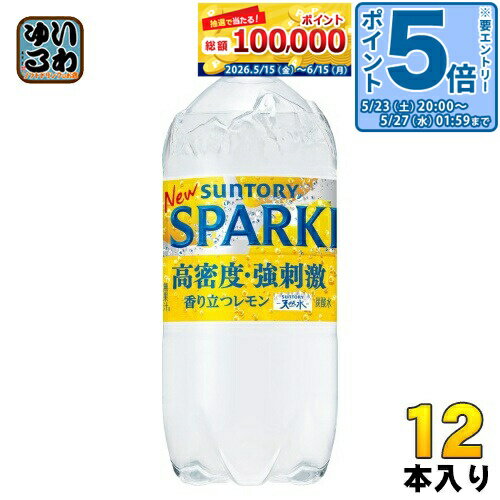 Rocchetta - 〔エントリーでポイント5倍+4倍！〕 サントリー 天然水スパークリング レモン 1050ml ペットボトル 12本入 強炭酸水 無糖炭酸 炭酸水
