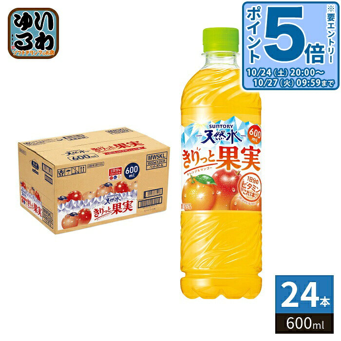 ＞ こちらの商品の単品・まとめ買いはこちら【一個あたり 173円（税込）】【賞味期間】製造後10ヶ月【商品説明】果実の活力を天然水ですっきりゴクゴク取りこめる本格果実飲料。【名称および品名】15%混合果汁入り飲料【エネルギー】100ml あたり31kcal【栄養成分】たんぱく質:0g、脂質:0g、炭水化物:7.8g、食塩相当量:0.11g、ナイアシン:2.5mg、ビタミンB6:0.25mg、ビタミンC:19〜120mg【原材料】ナチュラルミネラルウォーター、果実(オレンジ、マンダリンオレンジ、マンゴー)、糖類(砂糖、高果糖液糖)、食塩/酸味料、香料、ビタミンC、ナイアシン、ビタミンB6【保存方法】常温【製造者、販売者、又は輸入者】サントリーフーズ株式会社【アレルギー特定原材料】オレンジ【変更事項】ページリニューアル日：2026/07/17変更内容：パッケージ※北海道・沖縄県・離島(一部)へのお届けは決済時に送料無料となっていても追加送料が必要です。(コカ・コーラ直送を除く)北海道1個口 715円（税込）、沖縄県1個口 2420円（税込）※離島・一部地域は追加送料がかかる場合があります。追加送料の詳細は注文確定メールにてご案内いたします。※本商品はご注文タイミングやご注文内容によっては、購入履歴からのご注文キャンセル、修正を受け付けることができない場合がございます。変更・修正ができない場合は、メール、お電話にてご連絡をお願い致します。■ 法人・団体のお客様 大口購入のご相談承ります ■法人のお客様、各種団体のお客様で、まとまった数量でのご購入をご検討の際は、お気軽にご相談ください。お客様のご要望に合わせて柔軟に対応させていただきます。まずはお気軽にお問い合わせフォームよりご連絡ください。送料無料 フレーバーウォーター 熱中症対策 熱中症予防 水分補給 塩分補給 果汁飲料 果汁入り飲料 オレンジ マンゴー おれんじ マンダリンオレンジ フレッシュな香り 程良い酸味 1日分のビタミン ビタミンC ビタミンB6 ナイアシン 果実の活力 すっきり 果実飲料 満足感 奥行ある味わい 冷涼感 suntory 分類: 500ml (350ml〜699ml) ケース まとめ買い セット 4901777375901