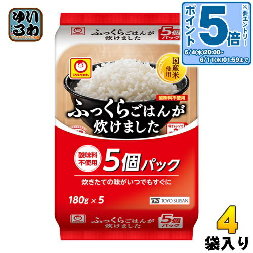 〔エントリーでポイント5倍!〕 東洋水産 ふっくらごはんが炊けました 180g 5食セット×4袋入 国産米 ご飯 レンジ調理