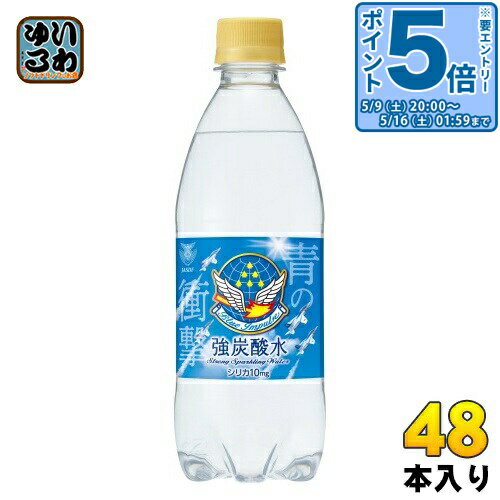 Evian - 〔エントリーでポイント5倍！〕 チェリオ 強炭酸水 500ml ペットボトル 48本 (24本入×2 まとめ買い)