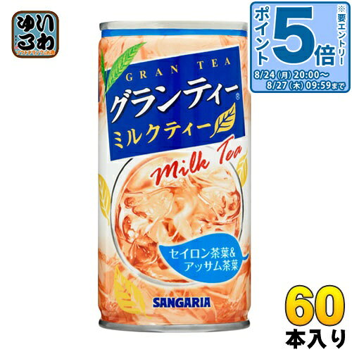 ＞ こちらの商品の単品・まとめ買いはこちら【一個あたり 81円（税込）】※輸送時の横揺れによる缶製品の多少の凹みは避けられません。飲用に差支えない凹みなどは返品保証の対象外とさせていただきます。予めご了承頂けますようお願い申し上げます。【賞味期間】製造後12ヶ月【商品説明】飲みきりサイズがうれしい、すっきりと飲みやすいミルクティーです。【エネルギー】100mlあたり32kcal【栄養成分】たんぱく質 0.4g、脂質 0.7g、炭水化物 6.0g、食塩相当量 0.023g【原材料】砂糖(国内製造、オーストラリア製造)、紅茶、脱脂粉乳、ココナッツオイル/乳化剤、ビタミンC、香料、甘味料(アセスルファムK)【保存方法】常温【製造者、販売者、又は輸入者】日本サンガリア ベバレッジカンパニー【アレルギー特定原材料】乳※北海道・沖縄県・離島(一部)へのお届けは決済時に送料無料となっていても追加送料が必要です。(コカ・コーラ直送を除く)北海道1個口 715円（税込）、沖縄県1個口 2420円（税込）※離島・一部地域は追加送料がかかる場合があります。追加送料の詳細は注文確定メールにてご案内いたします。※本商品はご注文タイミングやご注文内容によっては、購入履歴からのご注文キャンセル、修正を受け付けることができない場合がございます。変更・修正ができない場合は、メール、お電話にてご連絡をお願い致します。■ 法人・団体のお客様 大口購入のご相談承ります ■法人のお客様、各種団体のお客様で、まとまった数量でのご購入をご検討の際は、お気軽にご相談ください。お客様のご要望に合わせて柔軟に対応させていただきます。まずはお気軽にお問い合わせフォームよりご連絡ください。送料無料 紅茶 セイロン アッサム 飲みきりサイズ ミルクティー ケース まとめ買い セット 4902179021649