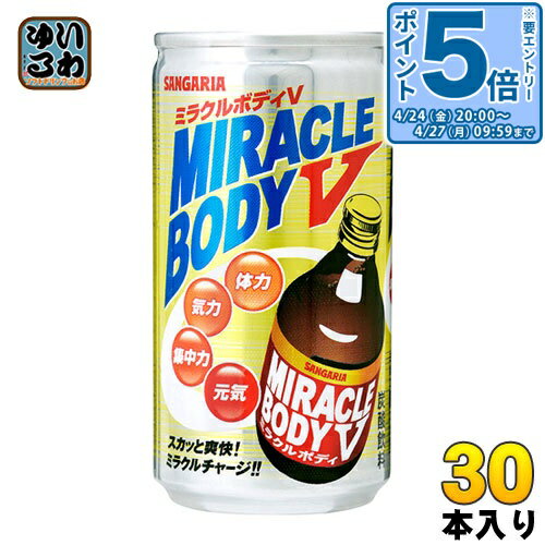 其它 - 〔エントリーでポイント5倍！〕 サンガリア ミラクルボディV 190g 缶 30本入