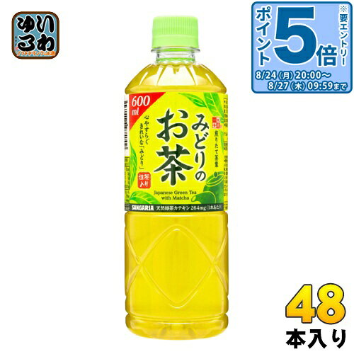 ＞ こちらの商品の単品・まとめ買いはこちら【一個あたり 94円（税込）】【賞味期間】製造後9ヶ月【商品説明】緑茶本来のきれいな緑色にこだわった、抹茶入りお茶を600ml増量PETで発売いたします。【名称および品名】緑茶(清涼飲料水)【エネルギー】100mlあたり0kcal【栄養成分】たんぱく質 0g、脂質 0g、炭水化物 0g、食塩相当量 0.03g【原材料】緑茶(国産)/ビタミンC【保存方法】常温【製造者、販売者、又は輸入者】日本サンガリアベバレッジカンパニー※北海道・沖縄県・離島(一部)へのお届けは決済時に送料無料となっていても追加送料が必要です。(コカ・コーラ直送を除く)北海道1個口 715円（税込）、沖縄県1個口 2420円（税込）※離島・一部地域は追加送料がかかる場合があります。追加送料の詳細は注文確定メールにてご案内いたします。※本商品はご注文タイミングやご注文内容によっては、購入履歴からのご注文キャンセル、修正を受け付けることができない場合がございます。変更・修正ができない場合は、メール、お電話にてご連絡をお願い致します。■ 法人・団体のお客様 大口購入のご相談承ります ■法人のお客様、各種団体のお客様で、まとまった数量でのご購入をご検討の際は、お気軽にご相談ください。お客様のご要望に合わせて柔軟に対応させていただきます。まずはお気軽にお問い合わせフォームよりご連絡ください。送料無料 おちゃ 緑茶 国産茶葉 抹茶入り 緑茶カテキン 分類: 500ml (350ml〜699ml) ケース まとめ買い セット 4902179022196