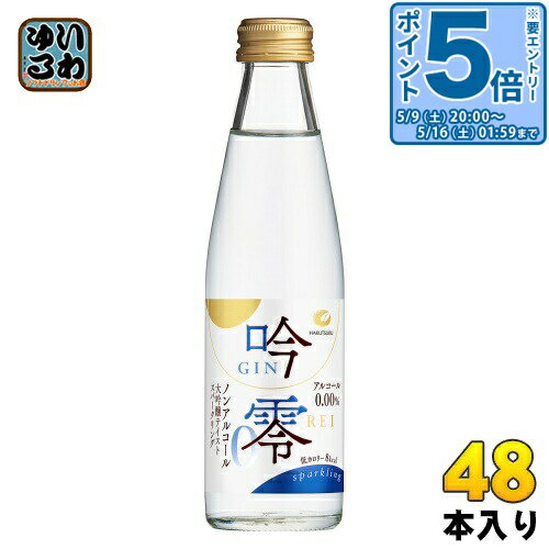 〔エントリーでポイント5倍！〕 白鶴 吟零 スパークリング 200ml 瓶 48本 (24本入×2 まとめ買い)