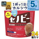 〔エントリーでポイント5倍!〕 森永製菓 セノビー 180g 24袋入 ココア 栄養機能食品 カルシウム