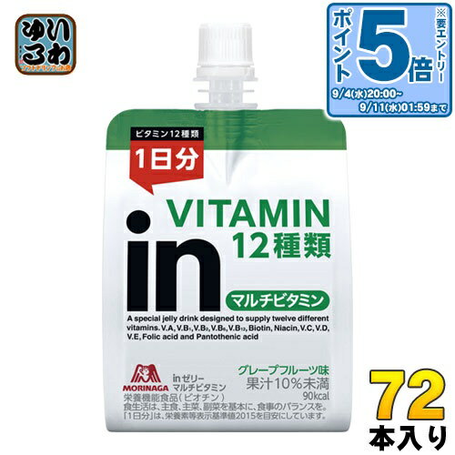 〔エントリーでポイント10倍！〕 森永製菓 inゼリー マルチビタミン 180g 72個 (36個入×2 まとめ買い) 〔ゼリー飲料〕