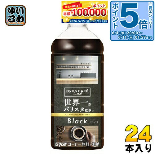 〔エントリーでポイント5倍！〕 ダイドーカフェラボ ブラック 世界一のバリスタ監修 500ml ペットボトル 24本入 コーヒー 無糖 LAB coffee
