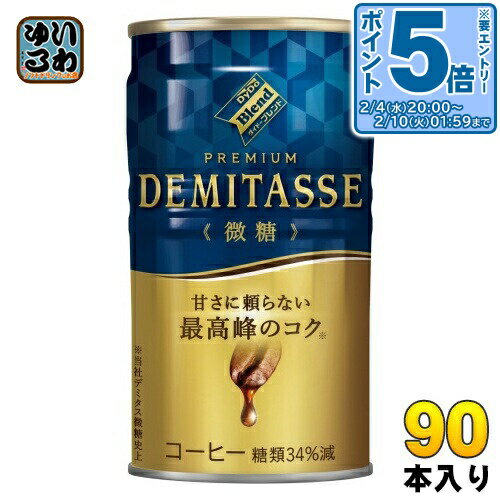 ＞ こちらの商品の単品・まとめ買いはこちら【一個あたり 106円（税込）】※輸送時の横揺れによる缶製品の多少の凹みは避けられません。飲用に差支えない凹みなどは返品保証の対象外とさせていただきます。予めご了承頂けますようお願い申し上げます。【...