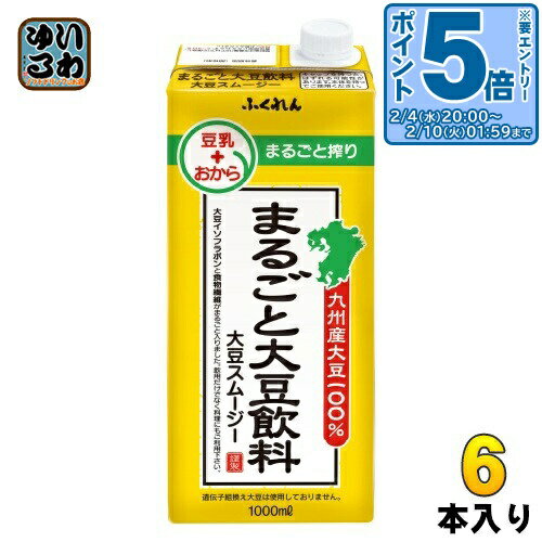 〔エントリーでポイント5倍！〕 ふくれん まるごと大豆飲料大豆スムージー 1000ml 紙パック 6本入