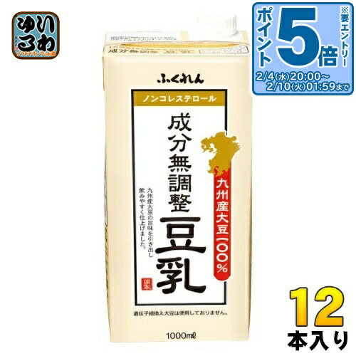 ふくれん 九州産大豆 成分無調整豆乳 1000ml 紙パック 12本 (6本入×2 まとめ買い) 豆乳飲料 イソフラボ..
